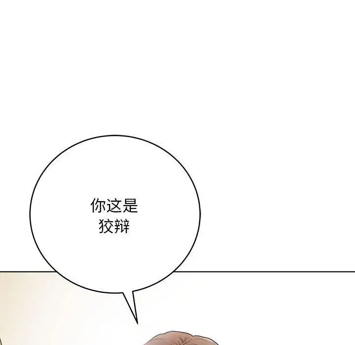 漫画《最后的冲刺》第1话第66张图