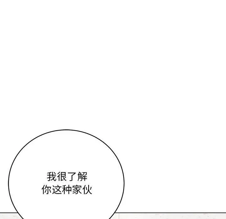 漫画《最后的冲刺》第1话第69张图