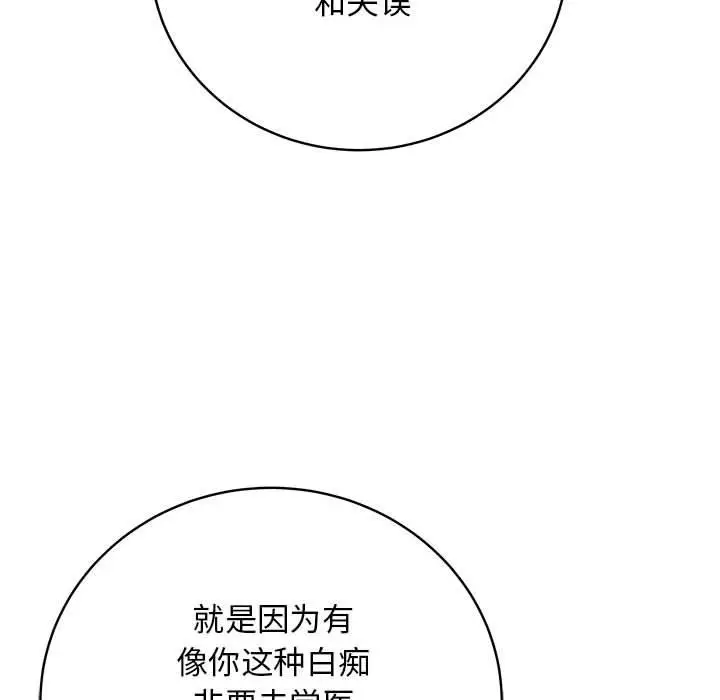 漫画《最后的冲刺》第1话第72张图