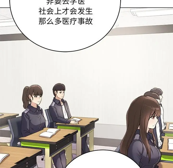 漫画《最后的冲刺》第1话第73张图