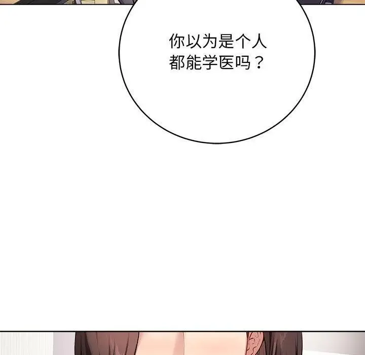 漫画《最后的冲刺》第1话第74张图
