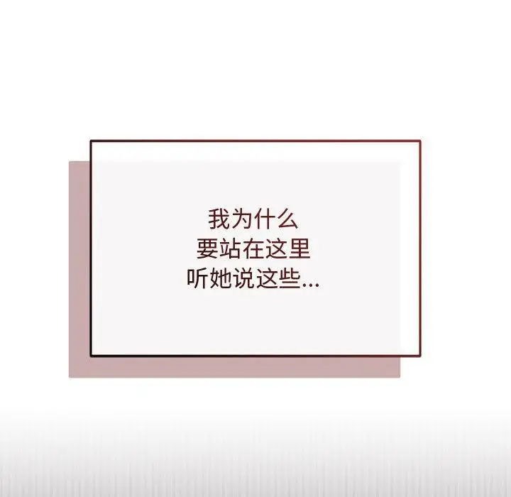 漫画《最后的冲刺》第1话第78张图