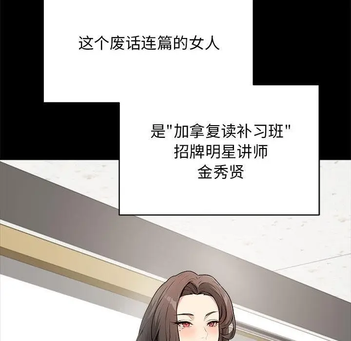 漫画《最后的冲刺》第1话第82张图