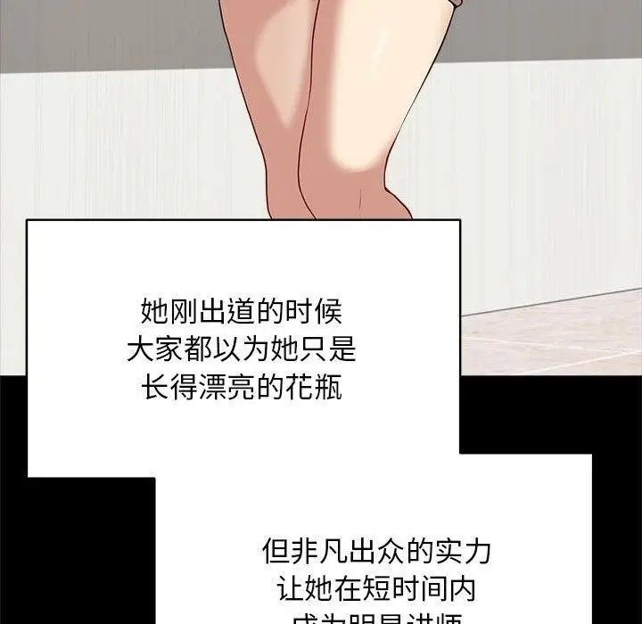 漫画《最后的冲刺》第1话第84张图