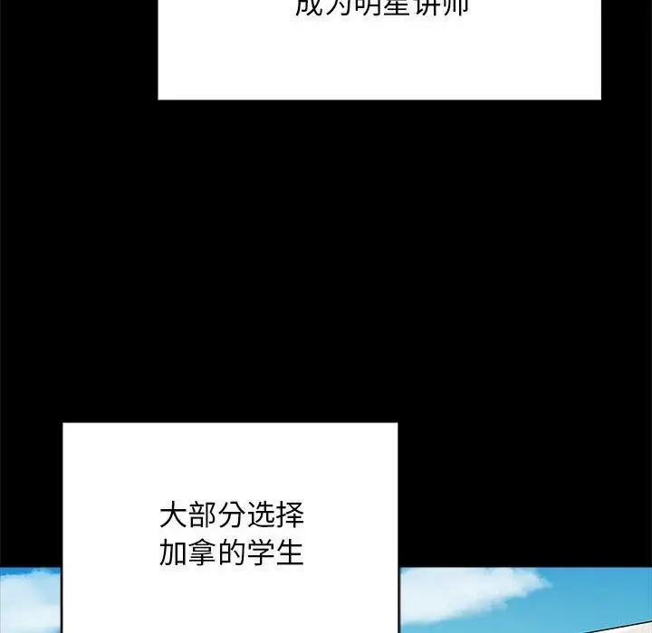 漫画《最后的冲刺》第1话第85张图