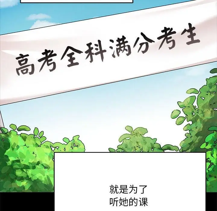 漫画《最后的冲刺》第1话第86张图