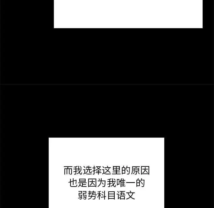 漫画《最后的冲刺》第1话第87张图