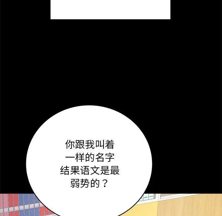 漫画《最后的冲刺》第1话第88张图