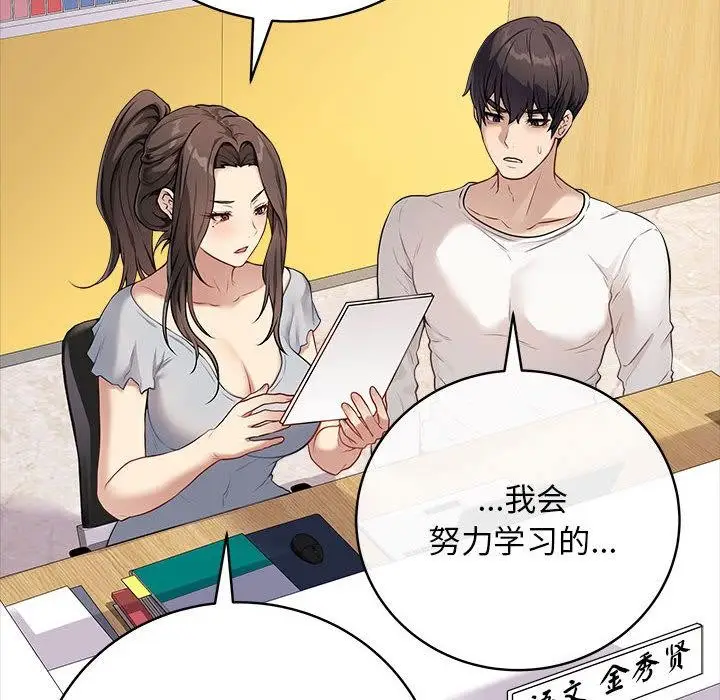 漫画《最后的冲刺》第1话第89张图