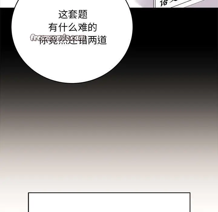 漫画《最后的冲刺》第1话第90张图