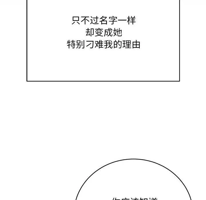 漫画《最后的冲刺》第1话第91张图