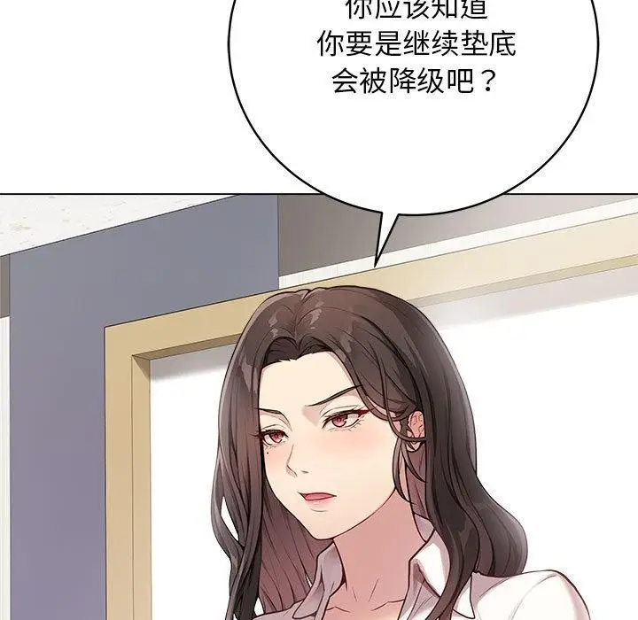 漫画《最后的冲刺》第1话第92张图