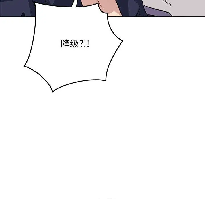 漫画《最后的冲刺》第1话第95张图