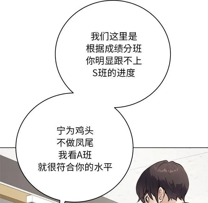漫画《最后的冲刺》第1话第96张图