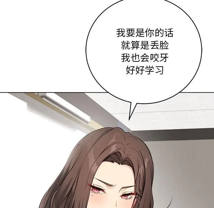 漫画《最后的冲刺》第1话第99张图