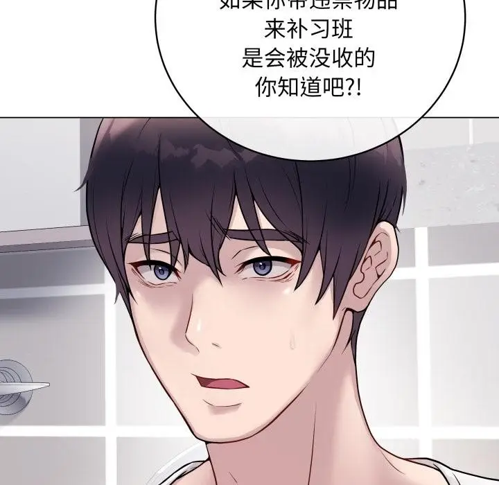 漫画《最后的冲刺》第2话第10张图