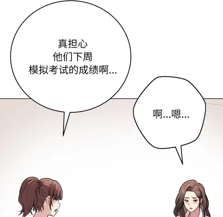 漫画《最后的冲刺》第2话第108张图