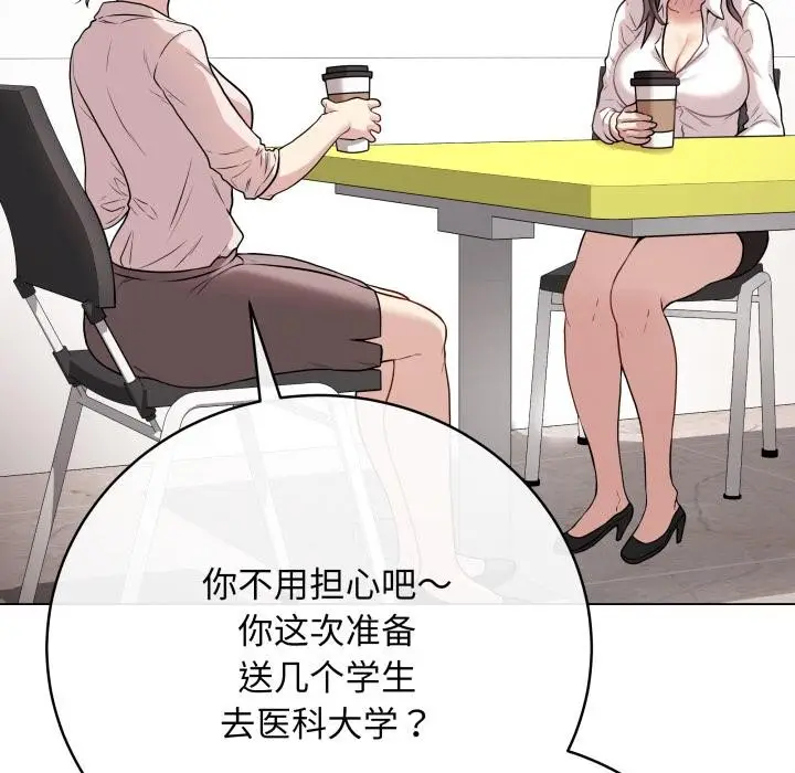 漫画《最后的冲刺》第2话第109张图