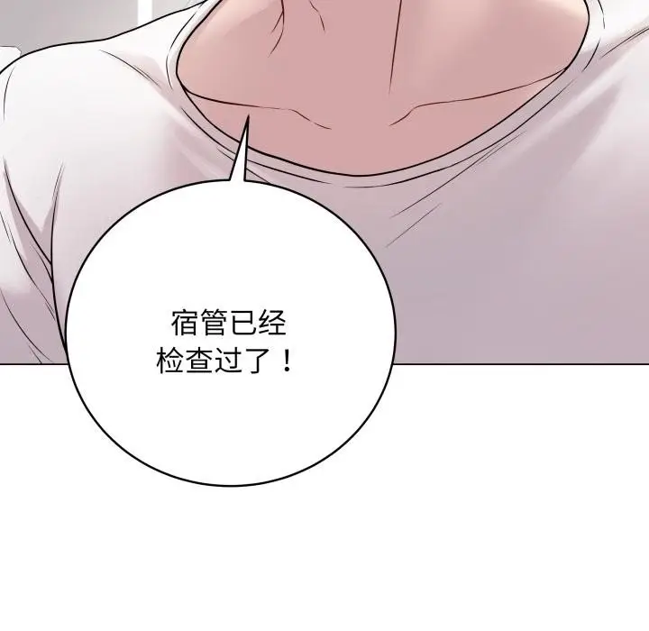 漫画《最后的冲刺》第2话第11张图