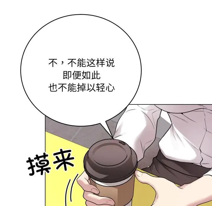 漫画《最后的冲刺》第2话第111张图