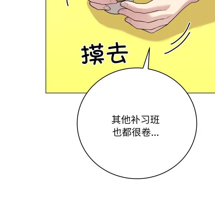 漫画《最后的冲刺》第2话第112张图