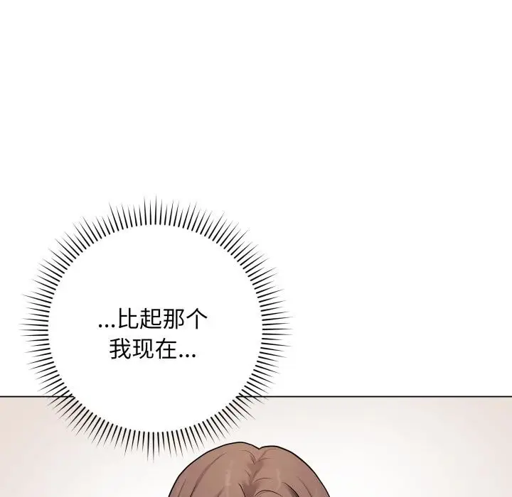 漫画《最后的冲刺》第2话第113张图