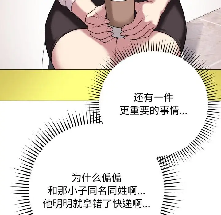 漫画《最后的冲刺》第2话第115张图