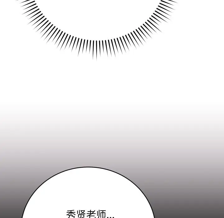漫画《最后的冲刺》第2话第116张图