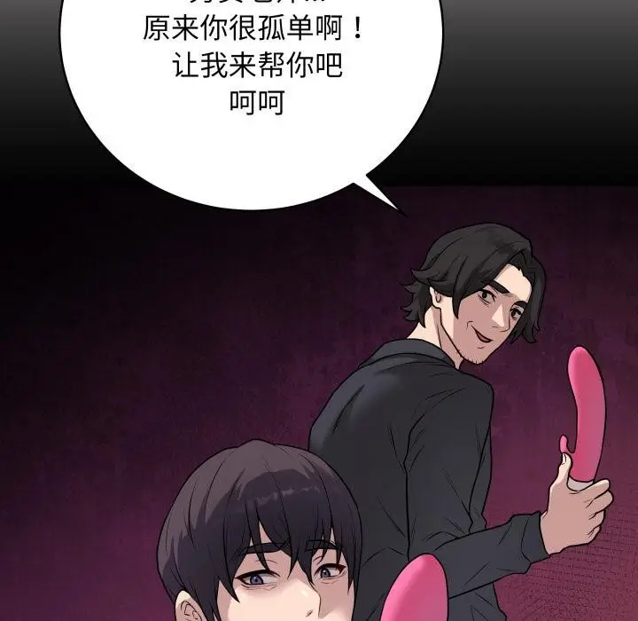 漫画《最后的冲刺》第2话第117张图