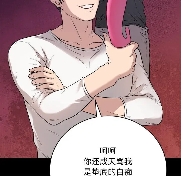 漫画《最后的冲刺》第2话第118张图
