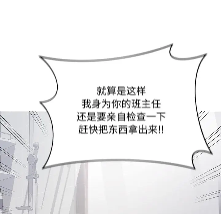 漫画《最后的冲刺》第2话第12张图