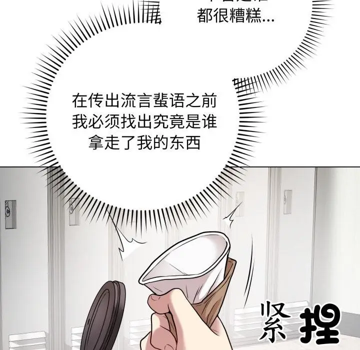 漫画《最后的冲刺》第2话第121张图