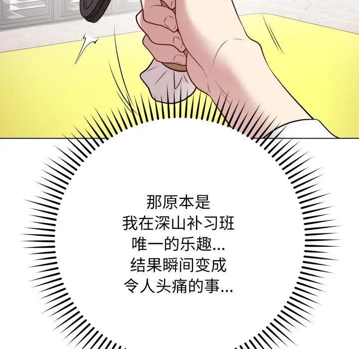 漫画《最后的冲刺》第2话第122张图