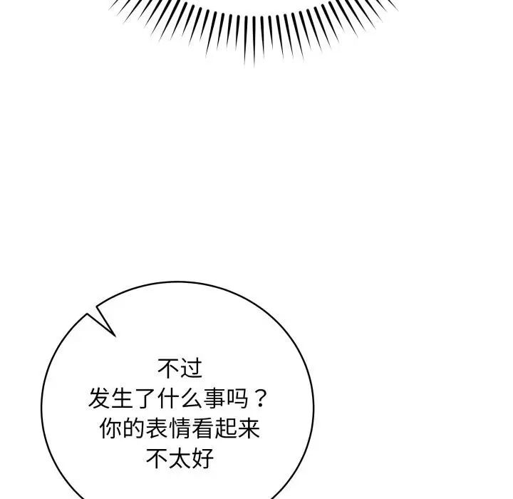 漫画《最后的冲刺》第2话第123张图