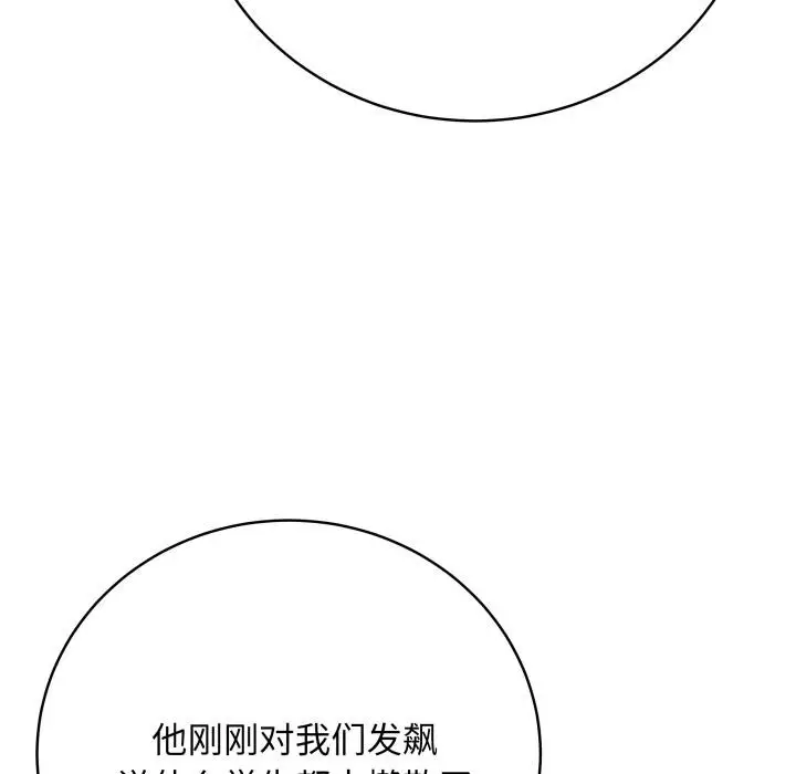 漫画《最后的冲刺》第2话第127张图