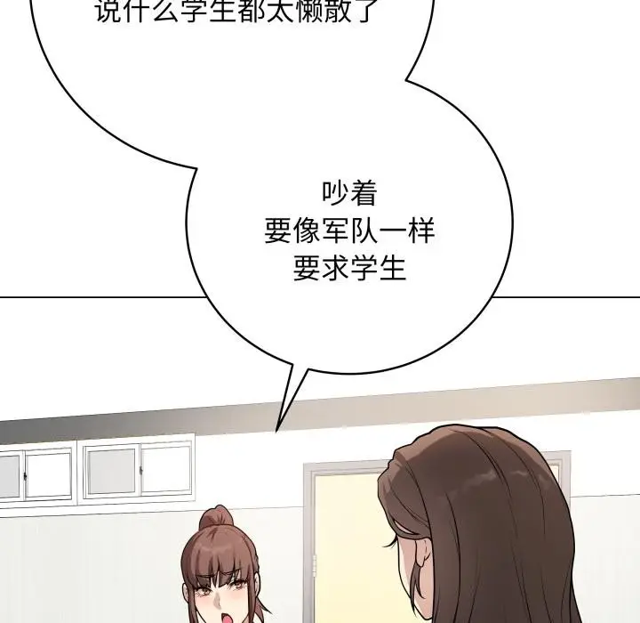 漫画《最后的冲刺》第2话第128张图