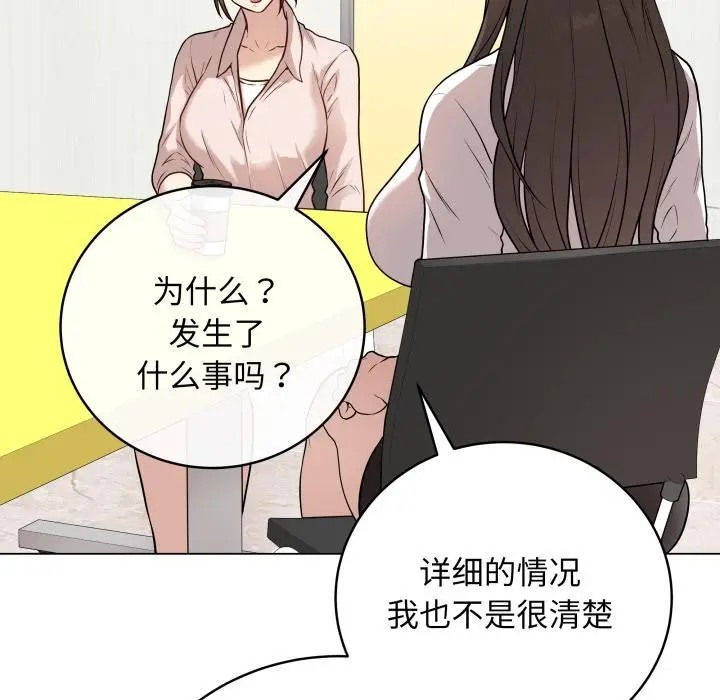 漫画《最后的冲刺》第2话第129张图