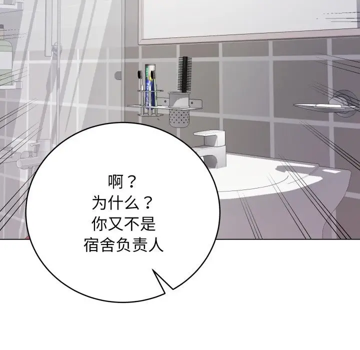 漫画《最后的冲刺》第2话第13张图