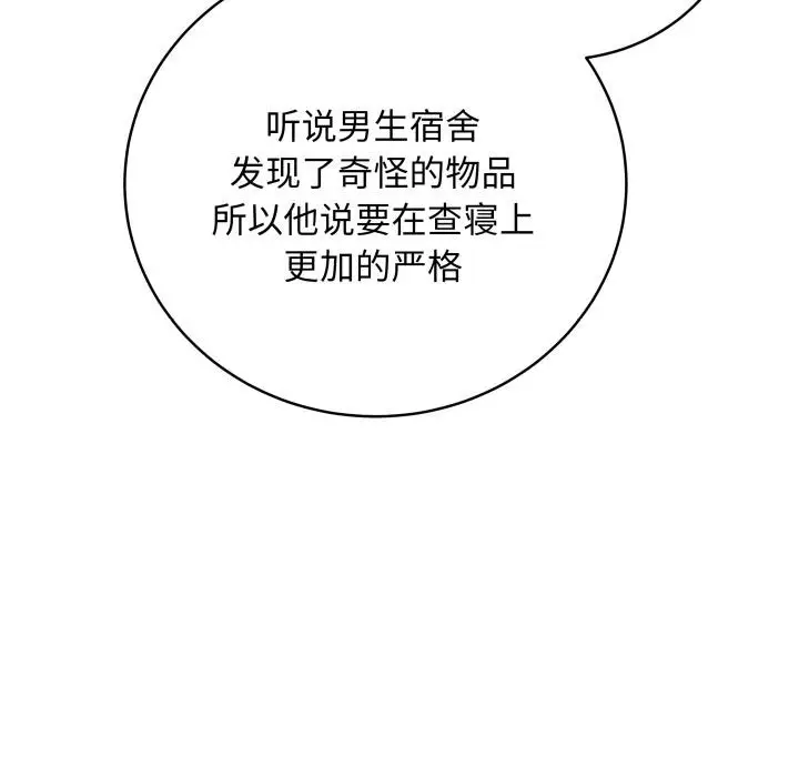 漫画《最后的冲刺》第2话第130张图