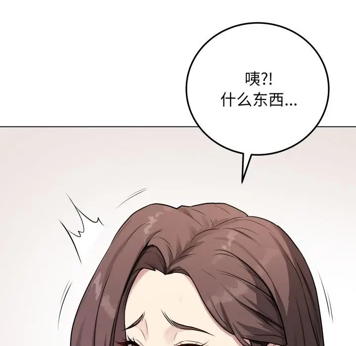 漫画《最后的冲刺》第2话第131张图