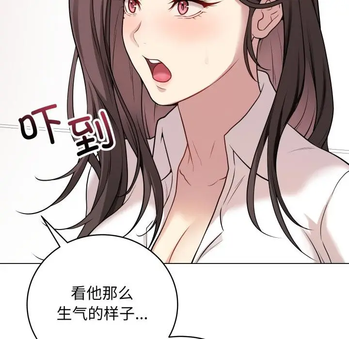 漫画《最后的冲刺》第2话第132张图