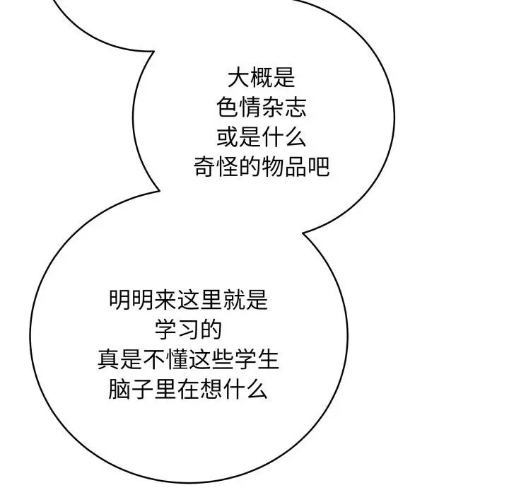 漫画《最后的冲刺》第2话第133张图
