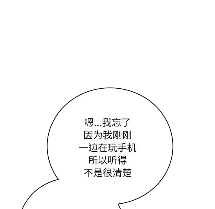 漫画《最后的冲刺》第2话第136张图