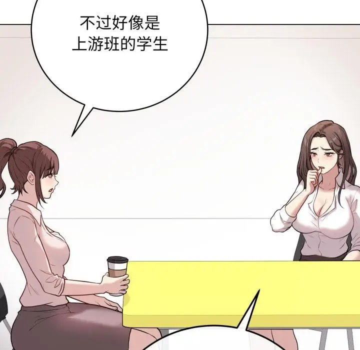 漫画《最后的冲刺》第2话第137张图