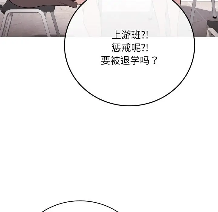 漫画《最后的冲刺》第2话第138张图