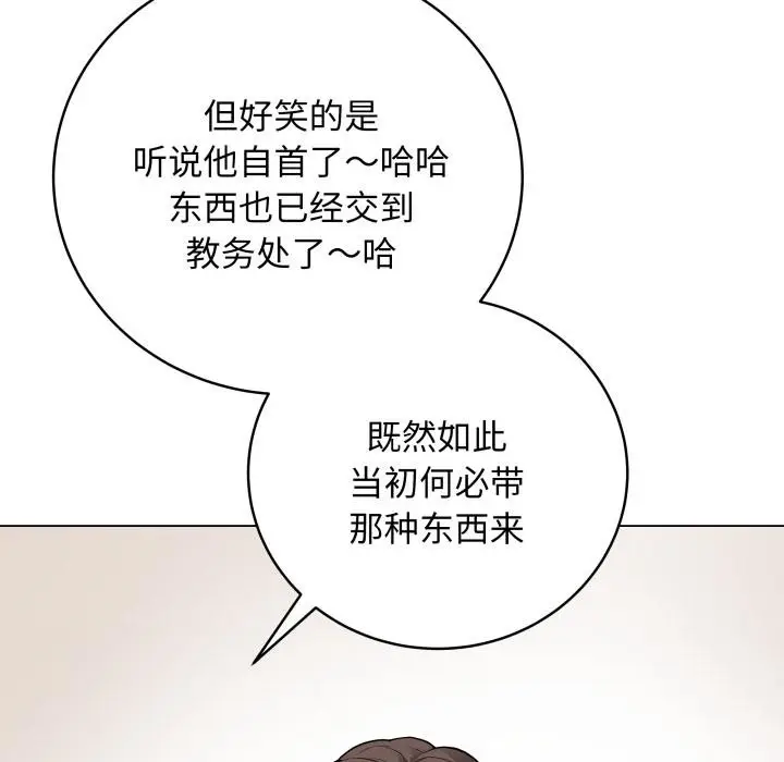 漫画《最后的冲刺》第2话第139张图