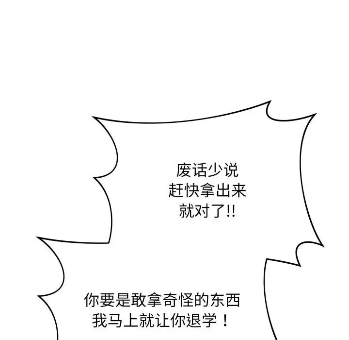 漫画《最后的冲刺》第2话第14张图