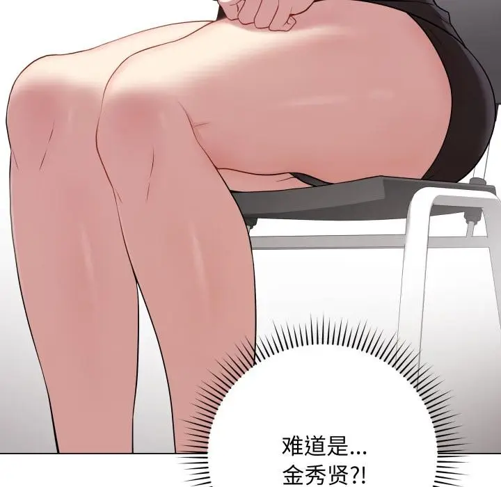 漫画《最后的冲刺》第2话第141张图