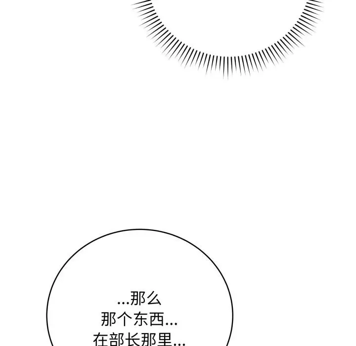 漫画《最后的冲刺》第2话第142张图