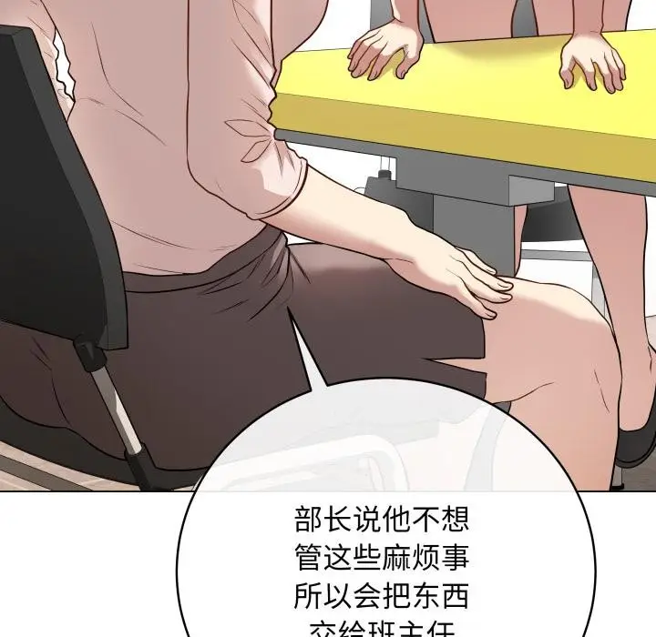 漫画《最后的冲刺》第2话第144张图